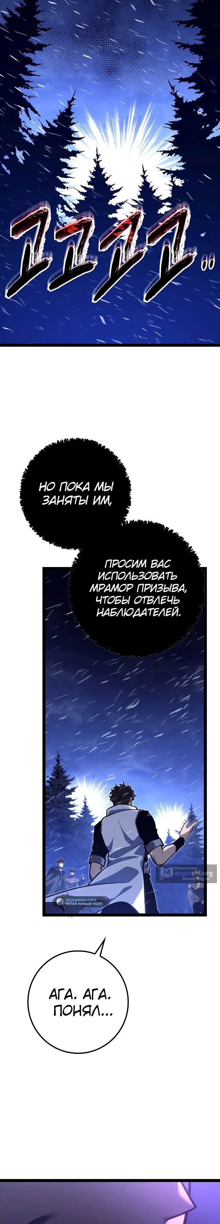 Страница 21 главы 27 манги Перерождение ублюдка из клана Меча