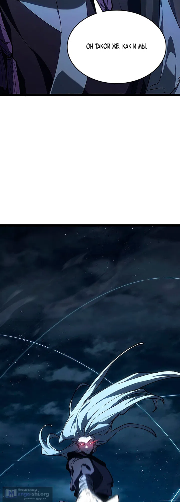Страница 21 главы 135 манги Жнец дрейфующей Луны / The Reaper