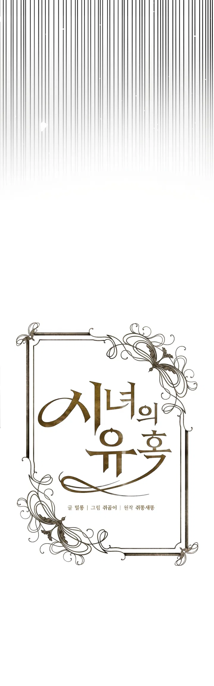 Страница 21 главы 22 манги Искушение горничной / The Maid’s Temptation