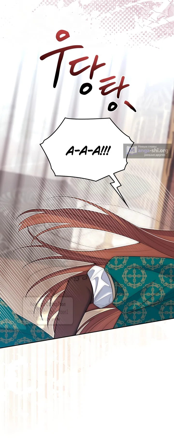 Страница 21 главы 26 манги Я мазохистка / I am M
