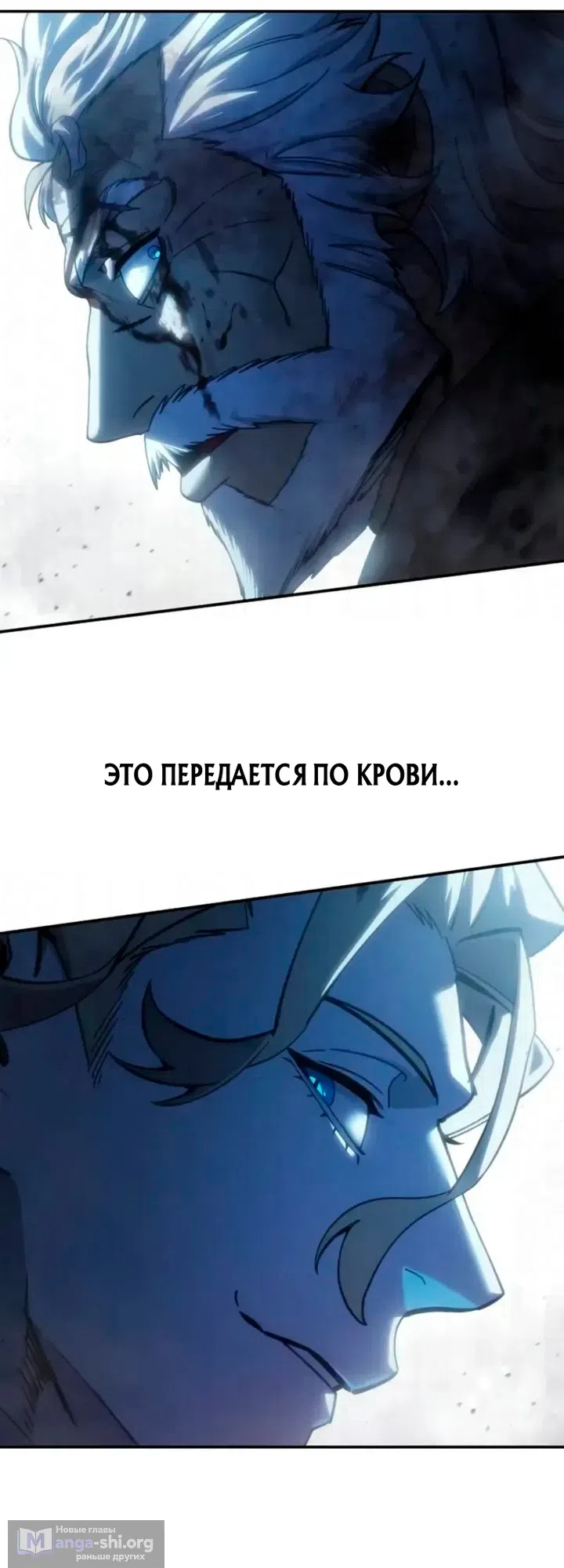 Страница 21 главы 123 манги Звёздный мастер меча / The Stellar Swordmaster
