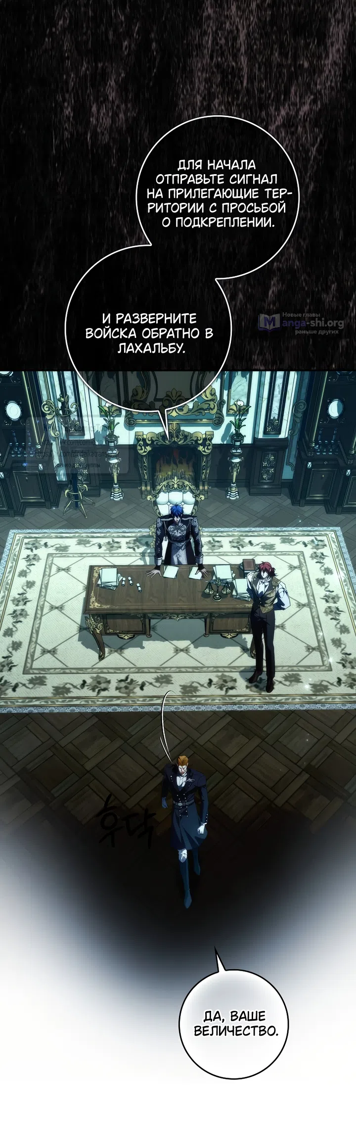 Страница 21 главы 131 манги Я не буду подбирать выброшенный мусор / Don't Pick Up The Trash Once Thrown Away