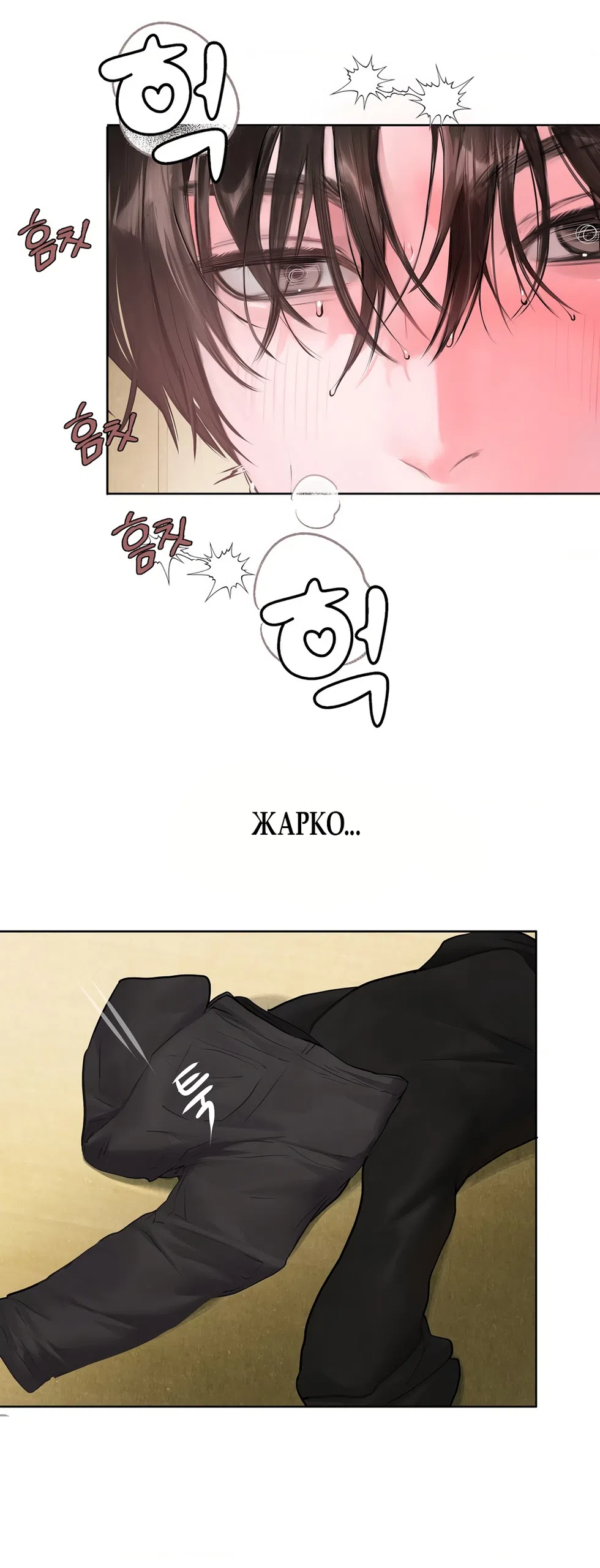 Страница 21 главы 15 манги Джи У и У Ён / Jiwoo and Wooyeon