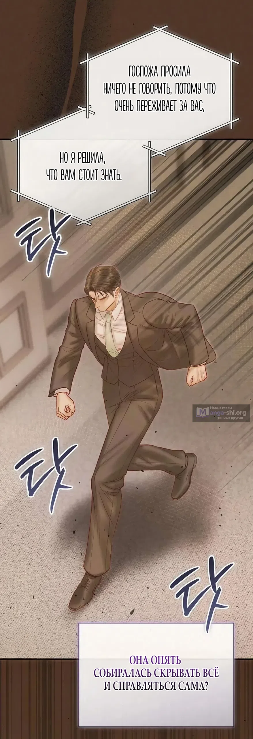 Страница 21 главы 27 манги Цена инстинкта / The Price of Instinct