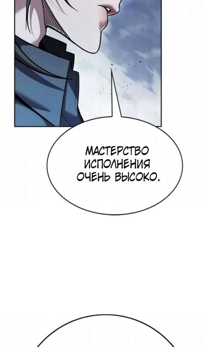 Страница 21 главы 398 манги Элисед / Eleceed