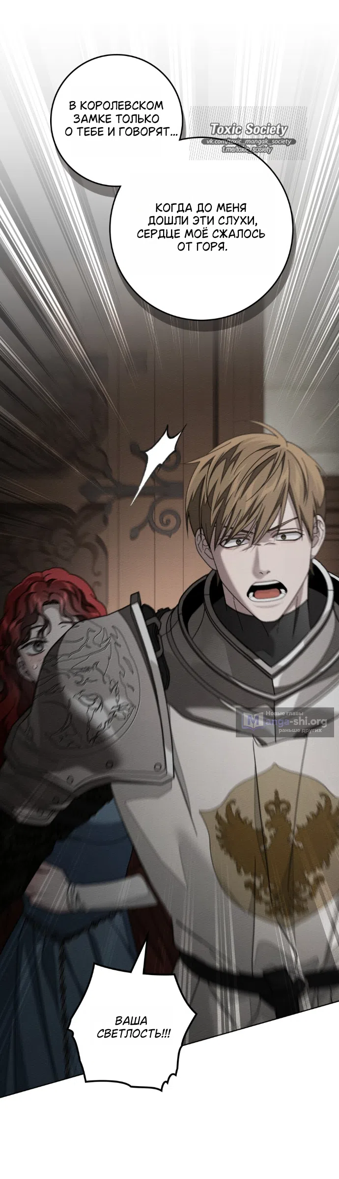Страница 21 главы 144 манги Под дубом / Under the Oak Tree