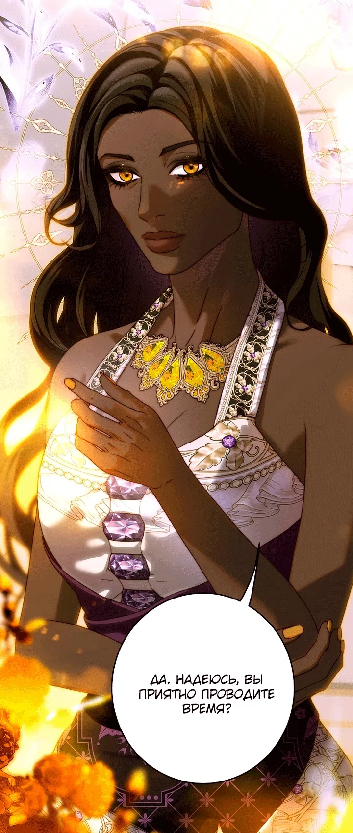 Страница 21 главы 34 манги Осколки разбитой хрустальной туфельки / Shards of a Broken Glass Slipper