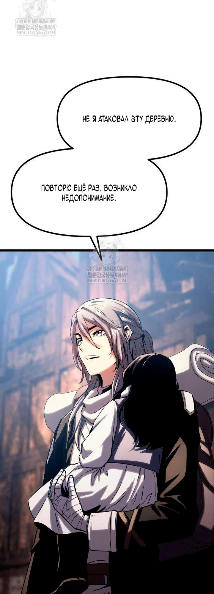 Страница 21 главы 16 манги Пастух-архимаг / The Shepherd Wizard