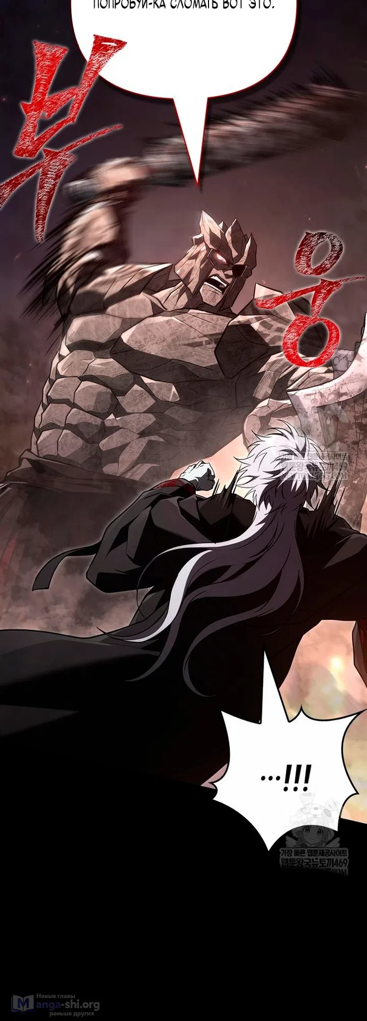 Страница 21 главы 150 манги Выживая в игре за варвара / Surviving the Game as a Barbarian