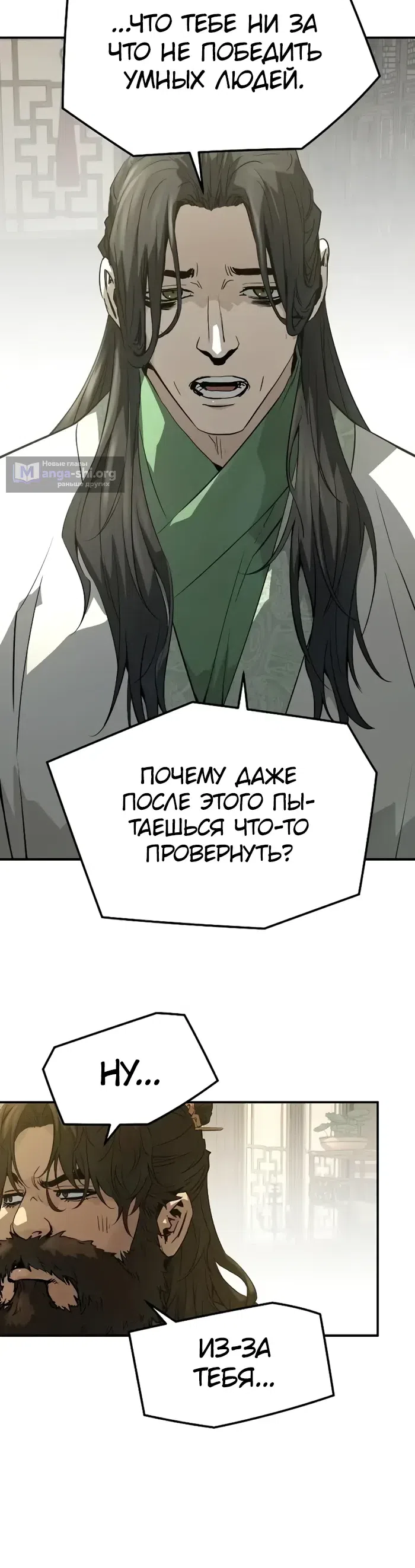 Страница 21 главы 96 манги Абсолютная регрессия / Absolute Regression