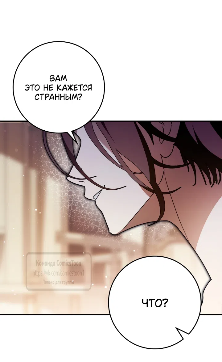 Страница 21 главы 11 манги Бывшая убийца стала королевской няней / Once an Assassin, Now a Royal Nanny