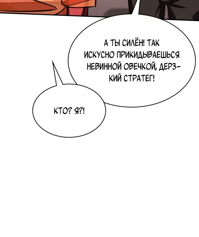 Страница 21 главы 15 манги Младший сотрудник Национальной разведывательной службы