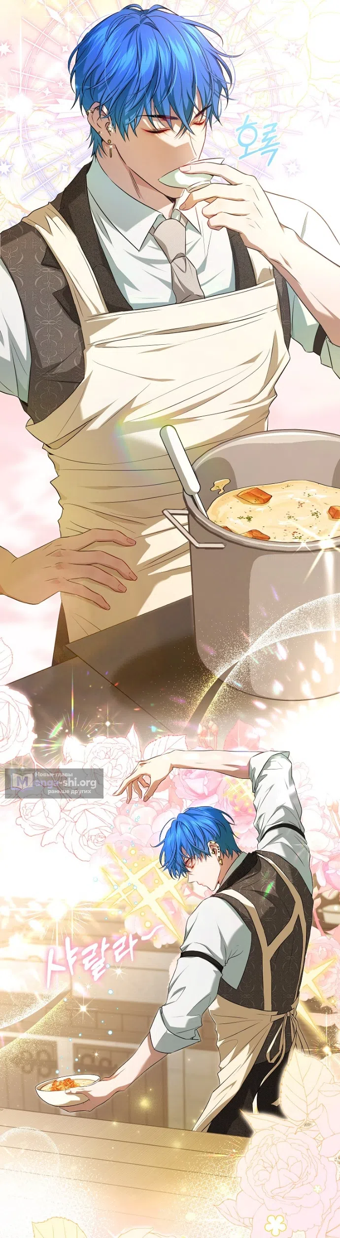 Страница 21 главы 5 манги Мирная жизнь горничной, скрывающей свою силу и наслаждающейся ею / The Peaceful Life of a Maid Who Hides Her Power and Enjoys It