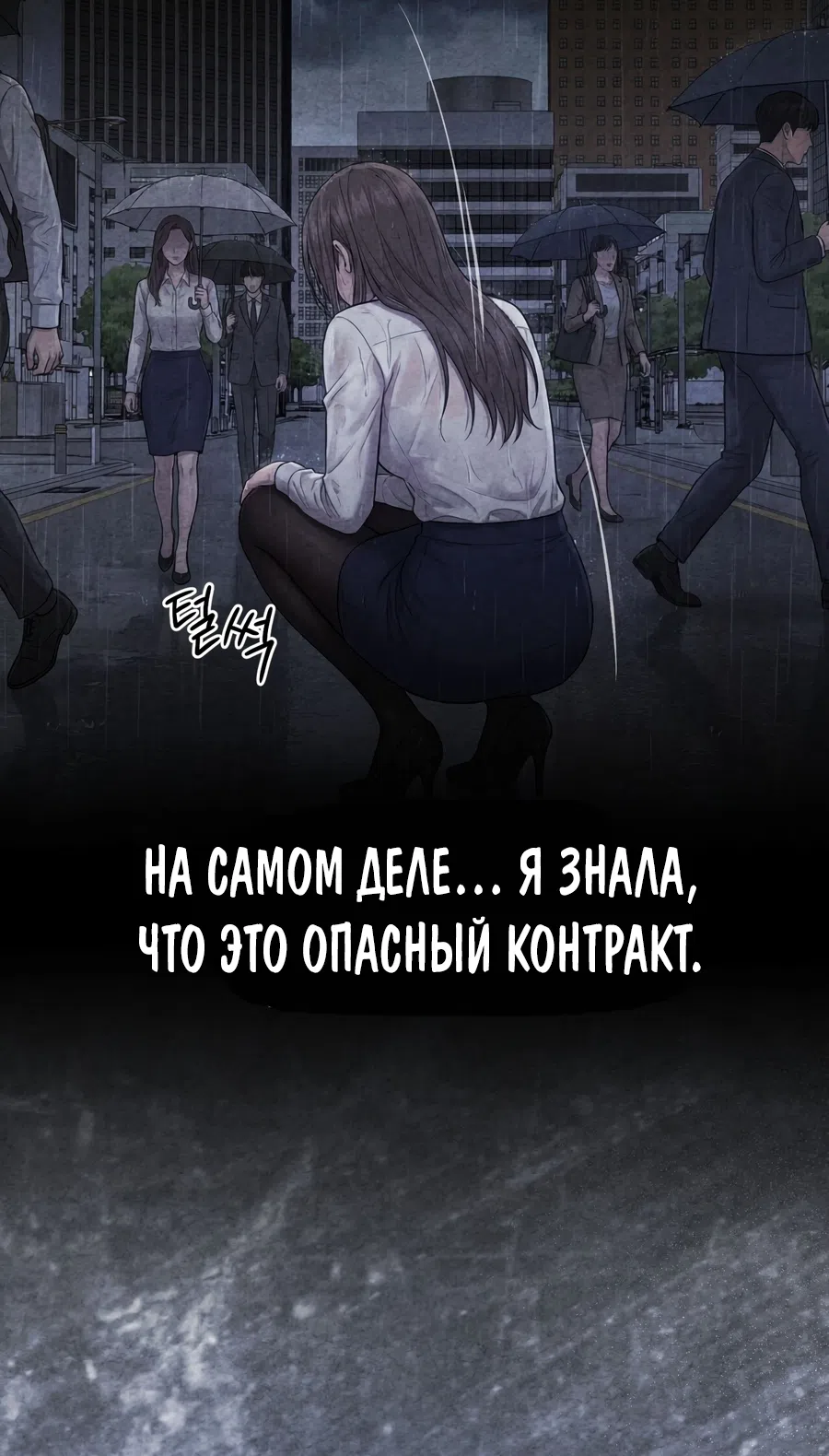 Страница 21 главы 12 манги Брошенная и сломленный / Broken and Abandoned