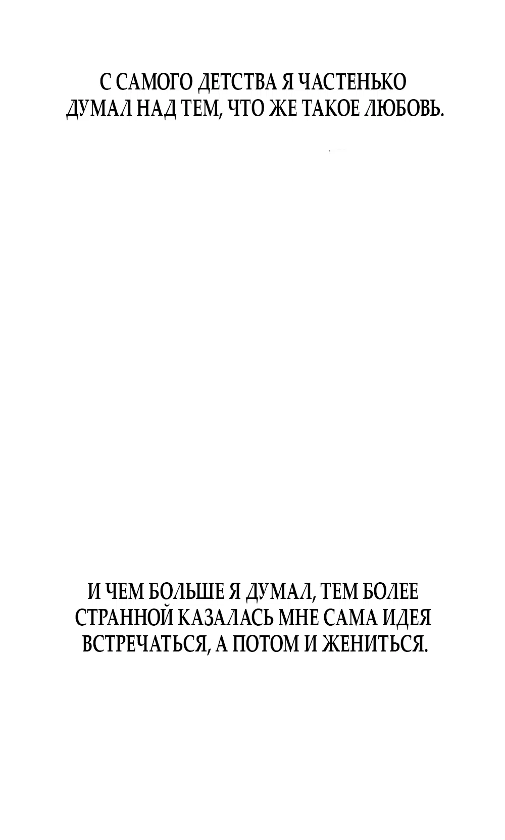 Страница 21 главы 13 манги Хейт-гёрл