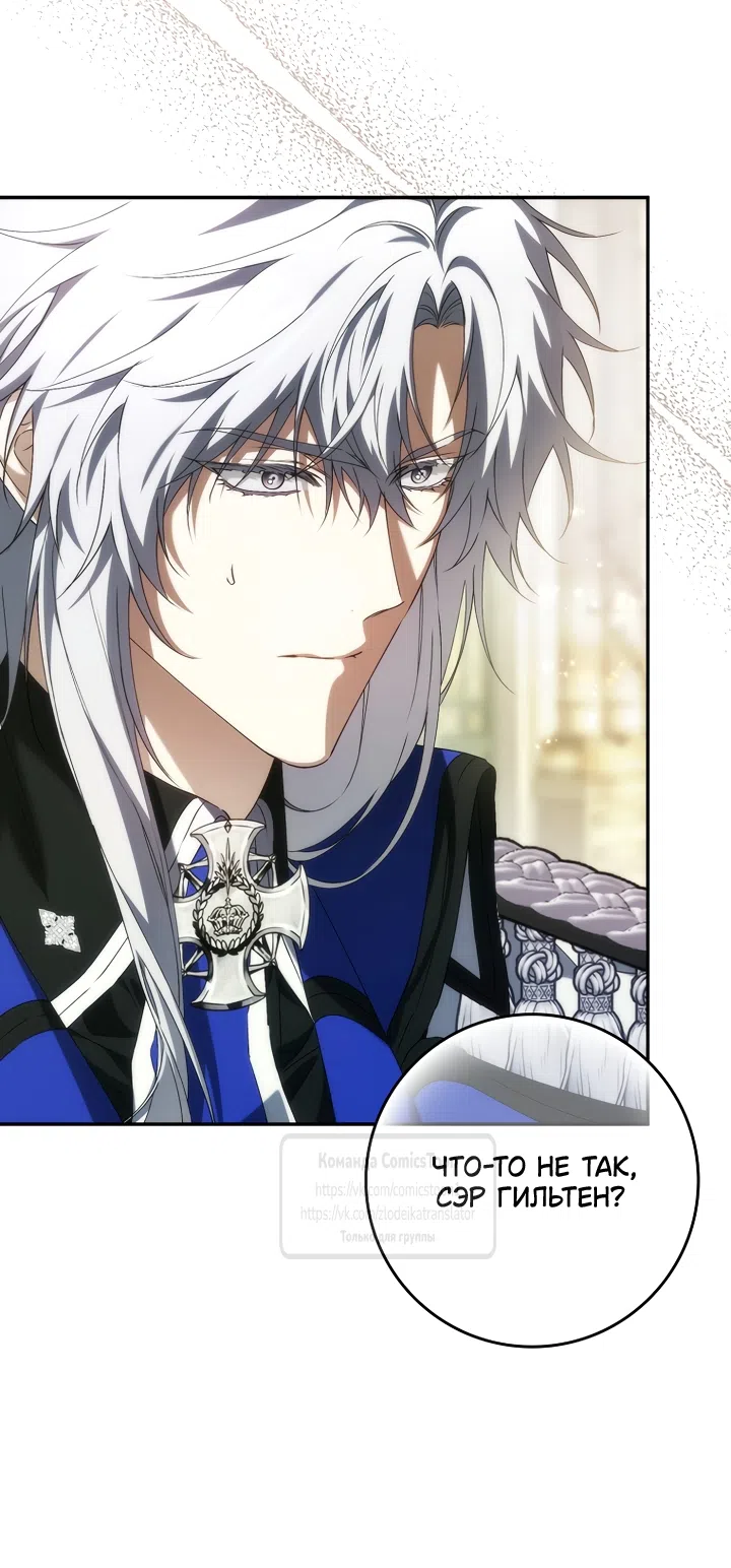 Страница 21 главы 129 манги Я не буду подбирать выброшенный мусор / Don't Pick Up The Trash Once Thrown Away