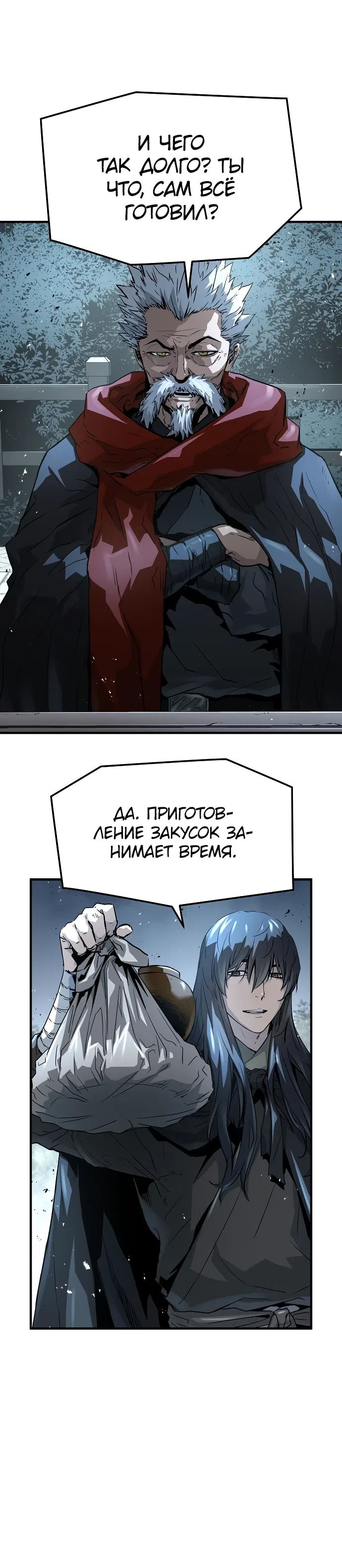 Страница 21 главы 55 манги Абсолютная регрессия / Absolute Regression