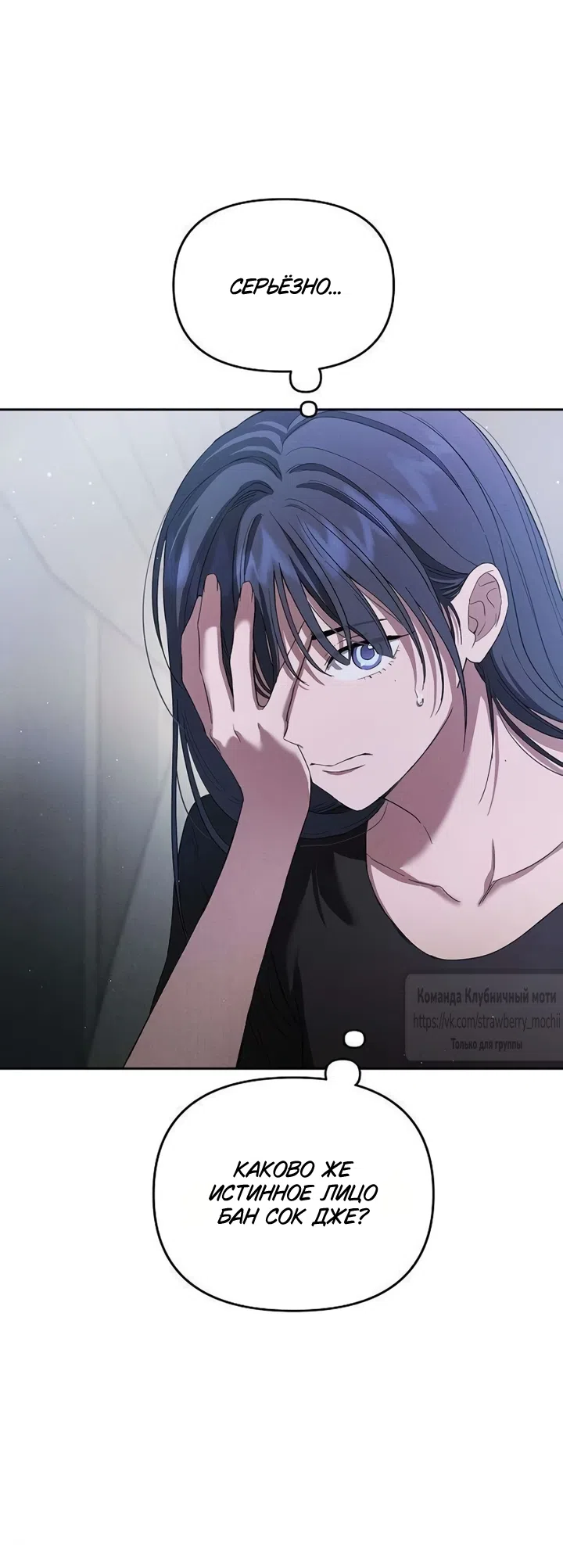 Страница 21 главы 5 манги Хулиганская романтика / Purely Delinquent
