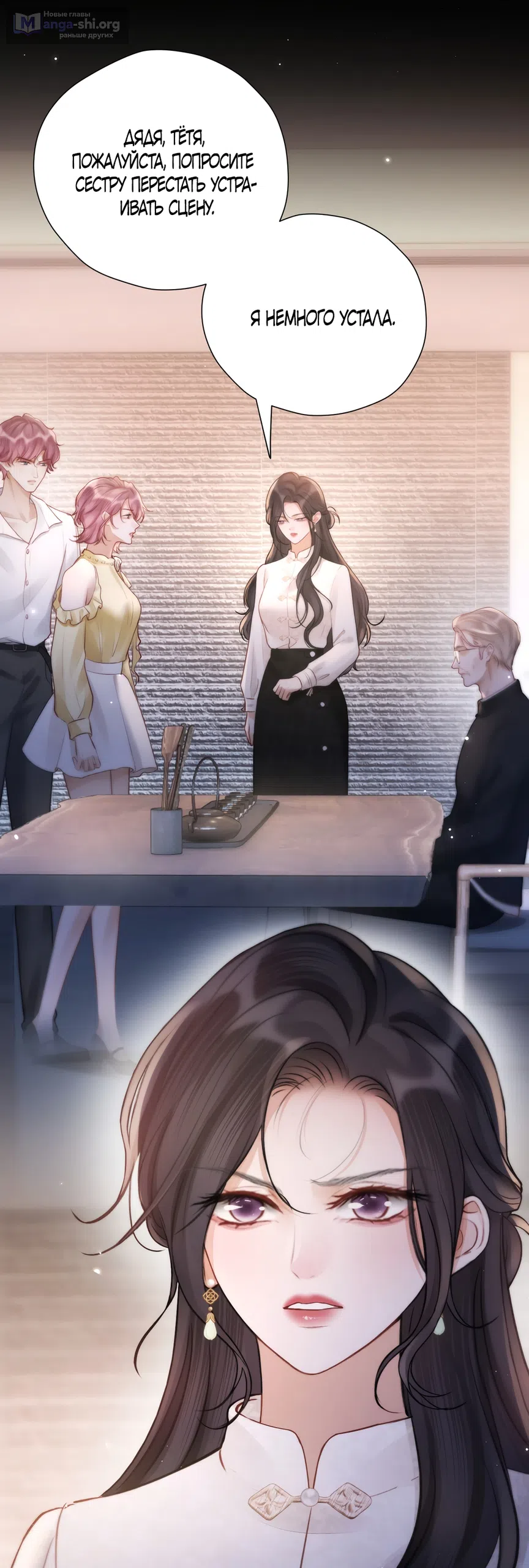 Страница 21 главы 31 манги Какая послушная девочка / What a Good Girl