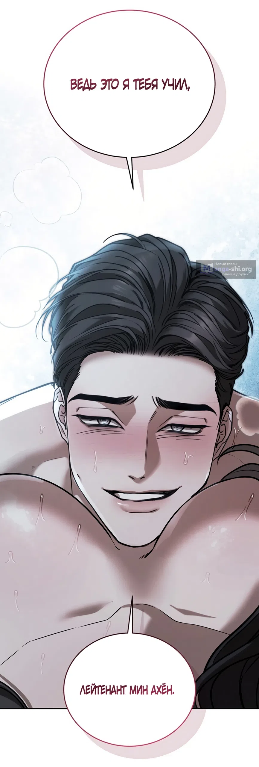 Страница 21 главы 10 манги Плохих боевых псов не бывает / There Are No Bad Military Dogs