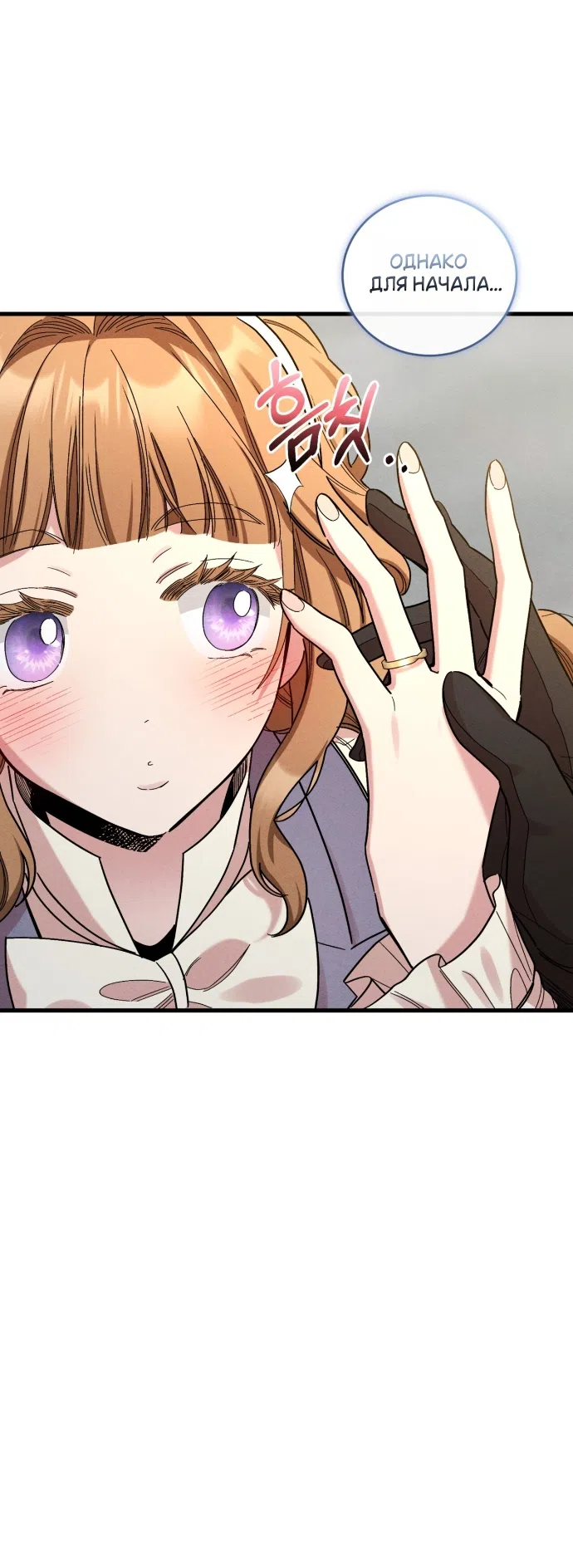 Страница 21 главы 9 манги История пишется в библиотеке / The History in the library