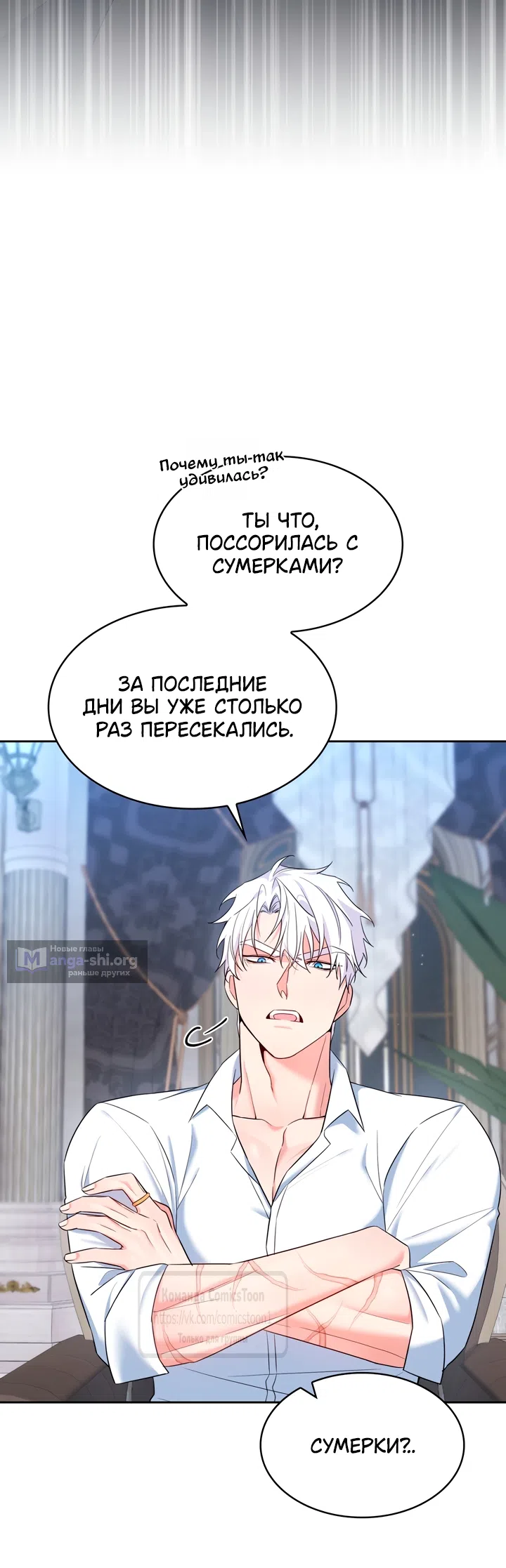 Страница 21 главы 39 манги Я мазохистка / I am M