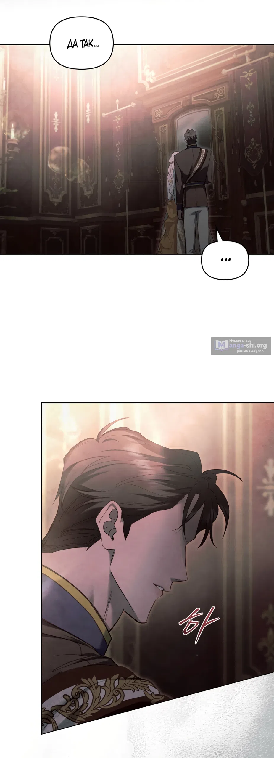 Страница 21 главы 44 манги Ночь Её Величества / Her Majesty's Night
