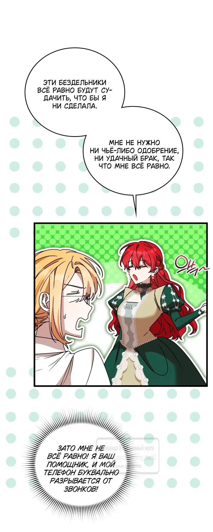 Страница 21 главы 7 манги Встречу тебя там, где кончается ночь / Meeting You at the End of the Night