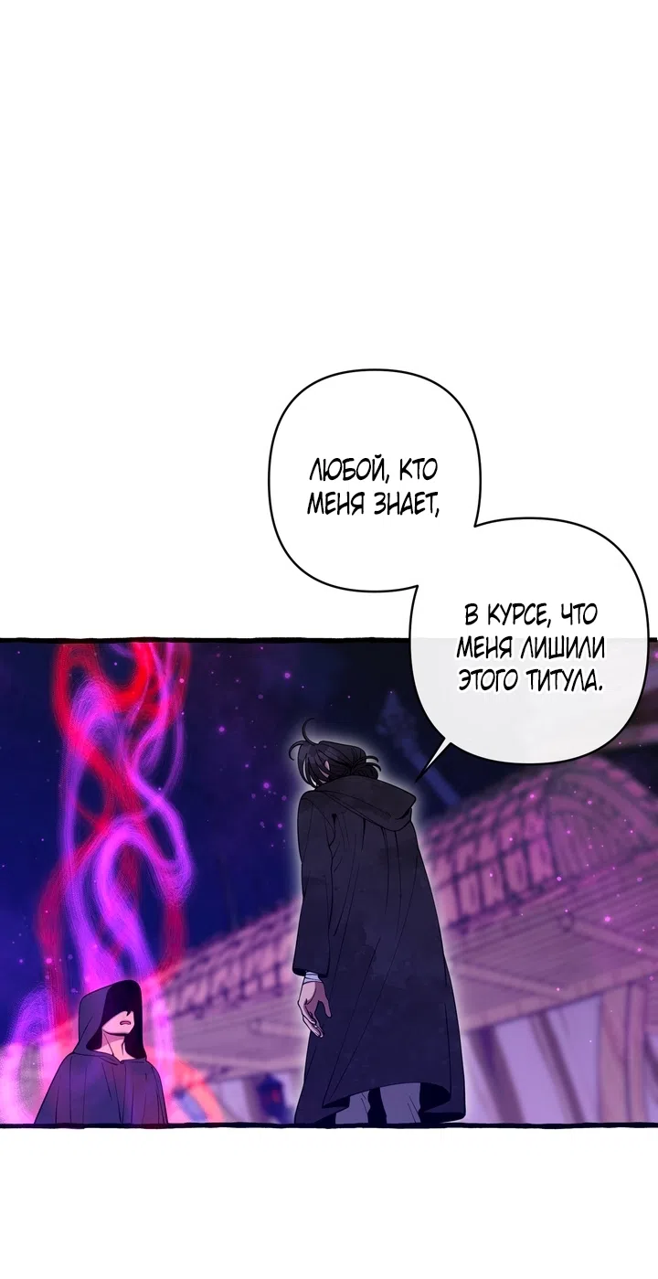 Страница 20 главы 57 манги Однажды в сказке / Once upon a time