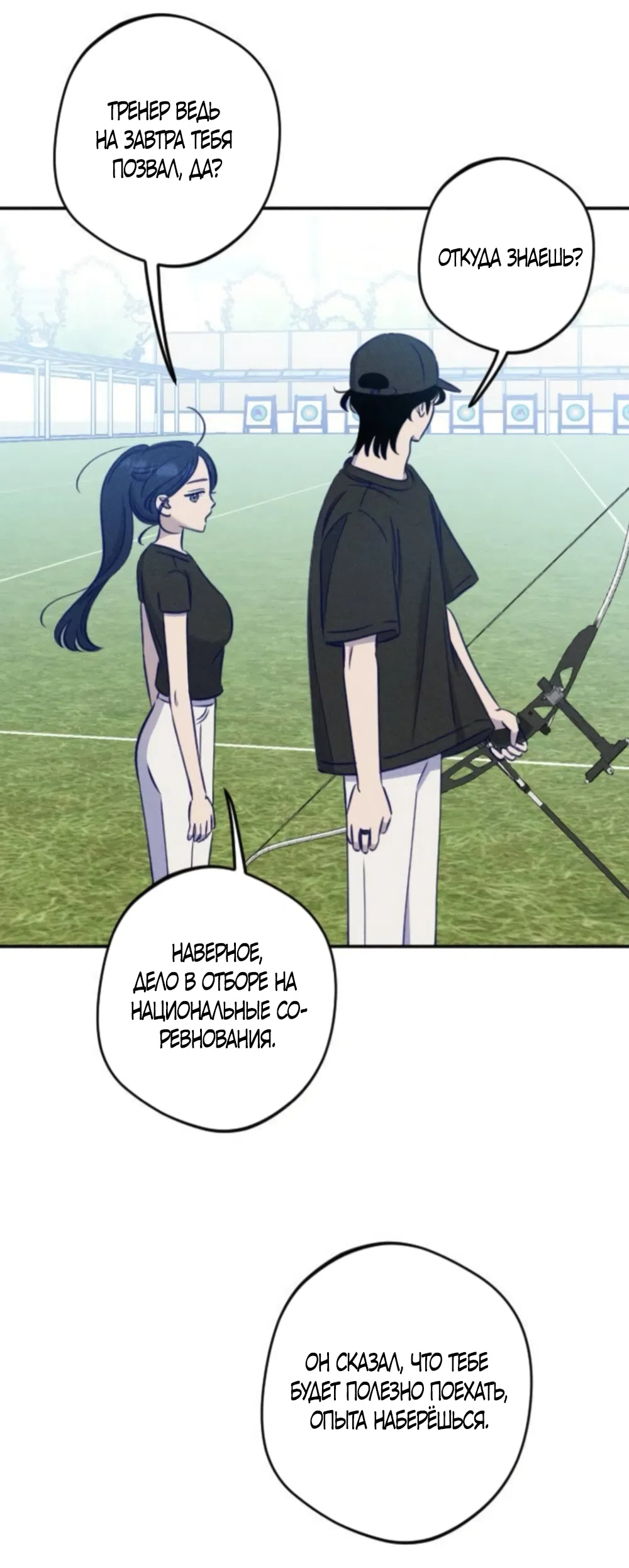 Страница 21 главы 28 манги Моей возлюбленной / My beloved