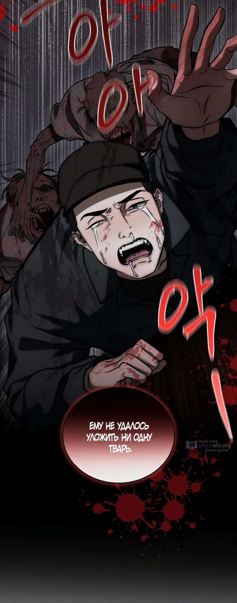 Страница 21 главы 4 манги Плохих боевых псов не бывает / There Are No Bad Military Dogs