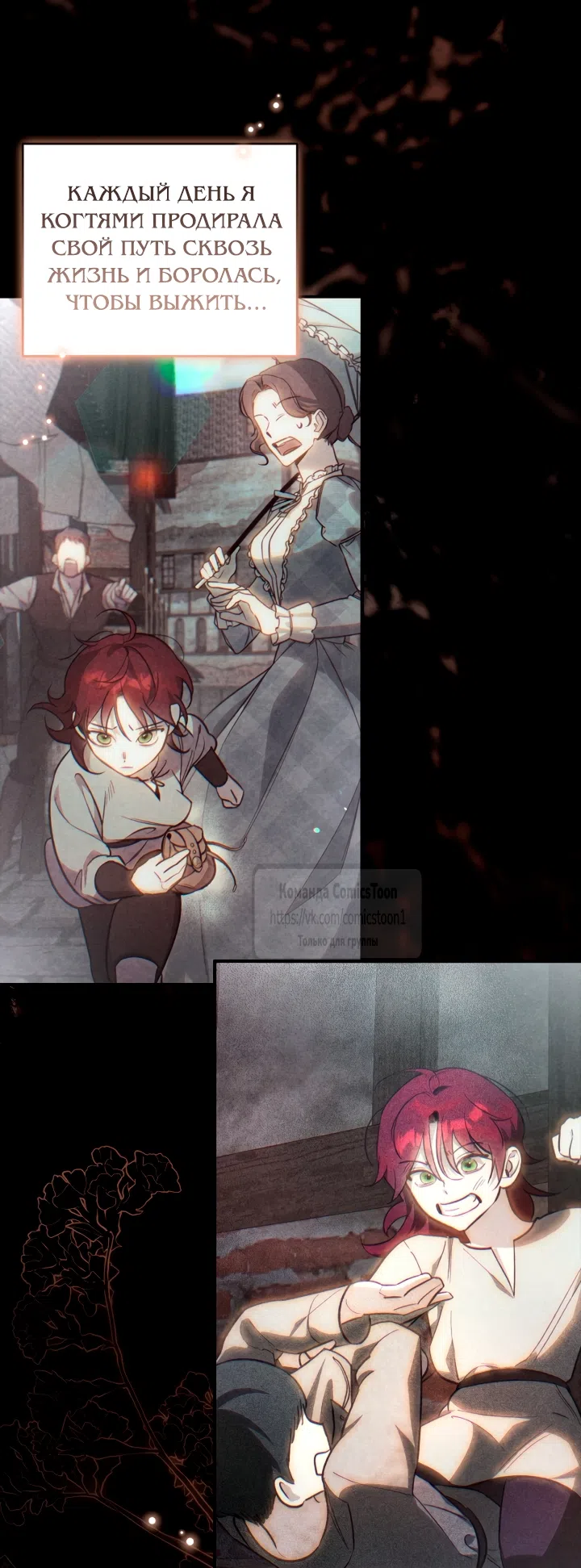 Страница 21 главы 1 манги Бывшая убийца стала королевской няней / Once an Assassin, Now a Royal Nanny