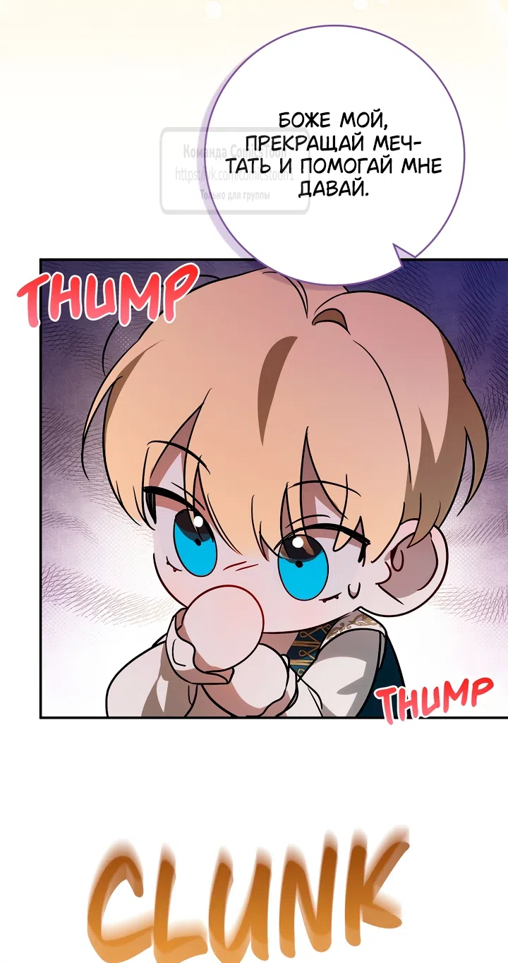 Страница 21 главы 6 манги Бывшая убийца стала королевской няней / Once an Assassin, Now a Royal Nanny