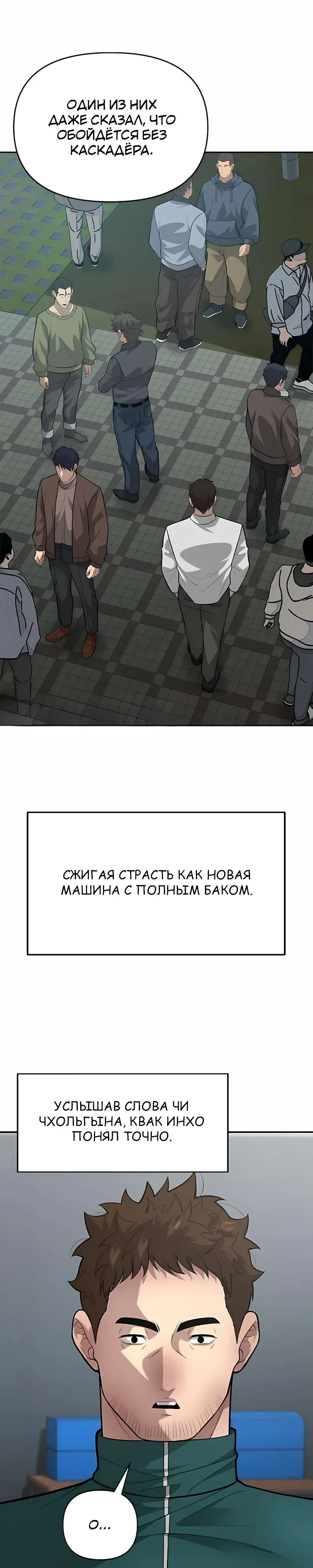Страница 21 главы 24 манги Секрет гениального актёра - импровизация / God of ad libs