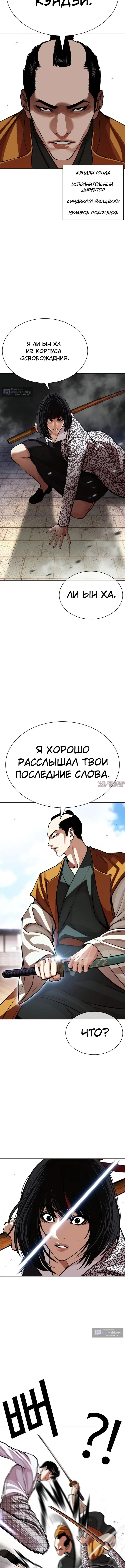 Страница 21 главы 615 манги Лукизм / Lookism