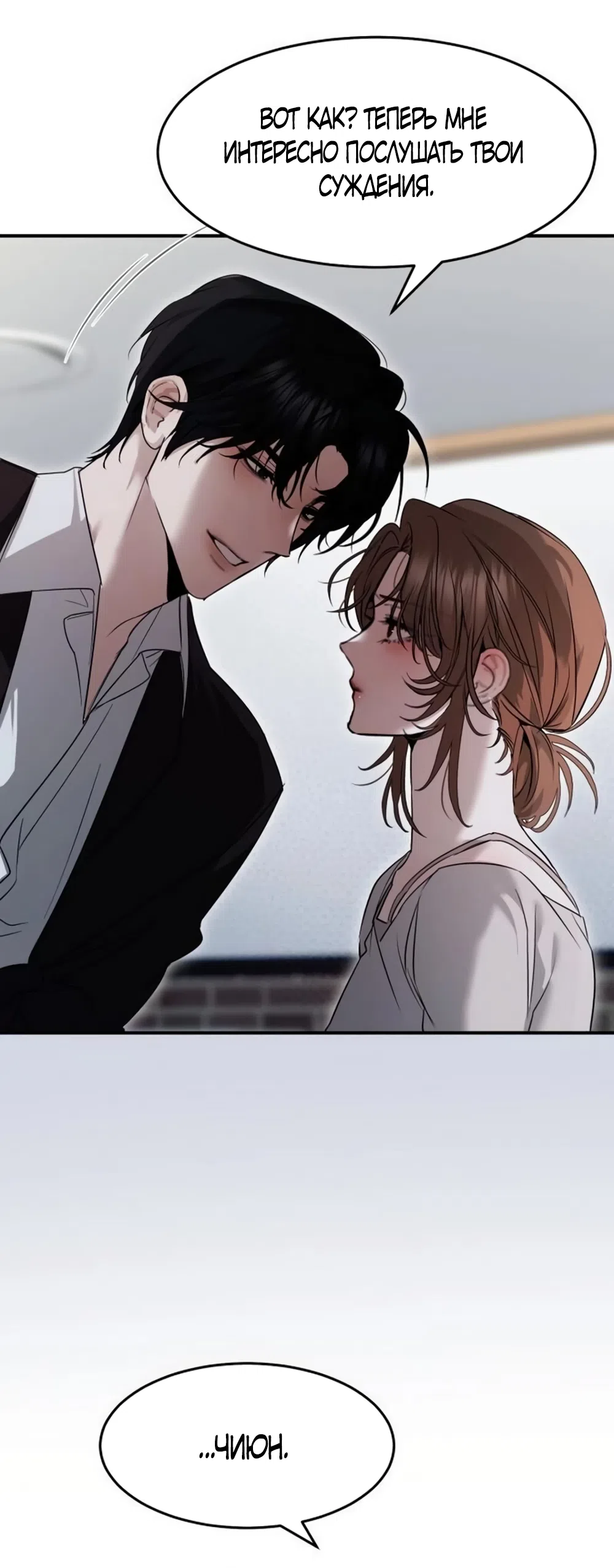 Страница 21 главы 10 манги Путь к тебе / My Way To You