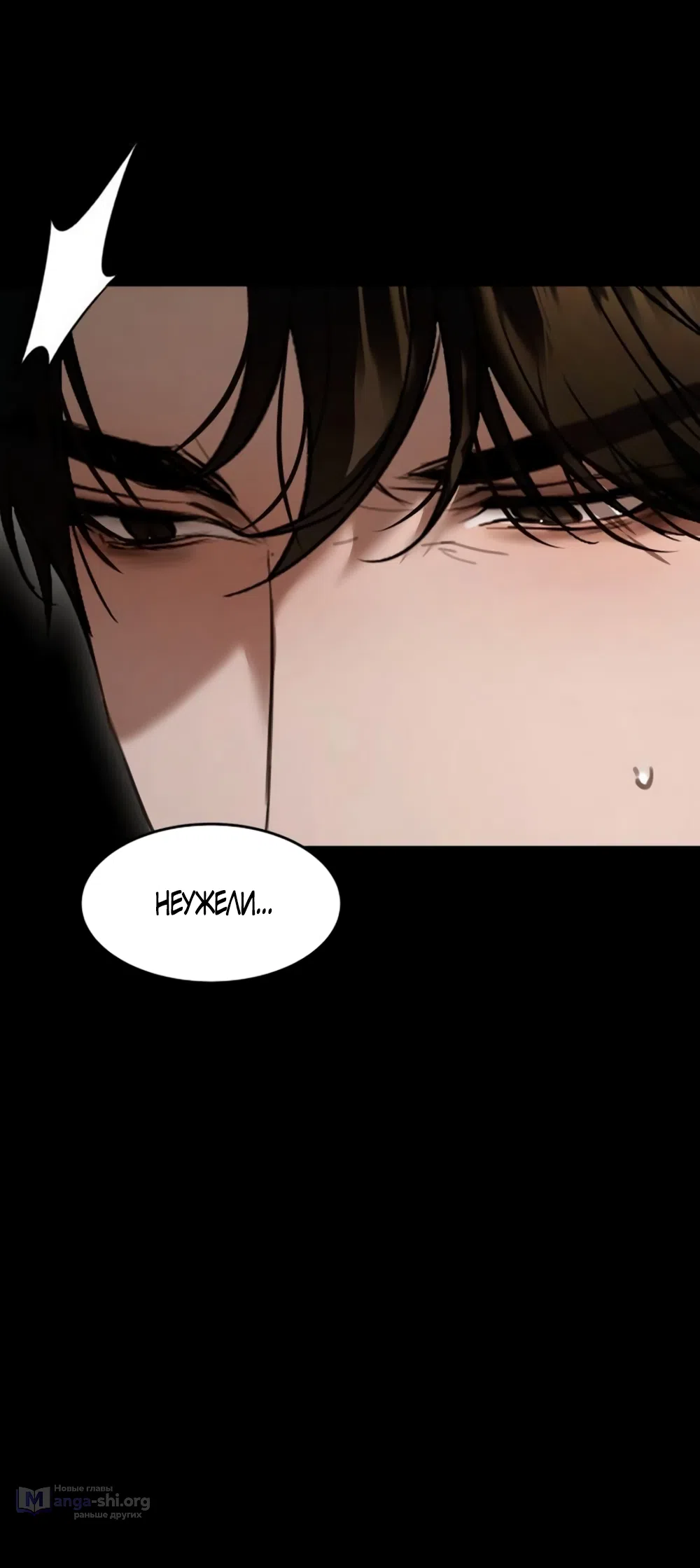 Страница 21 главы 20 манги Путь к тебе / My Way To You