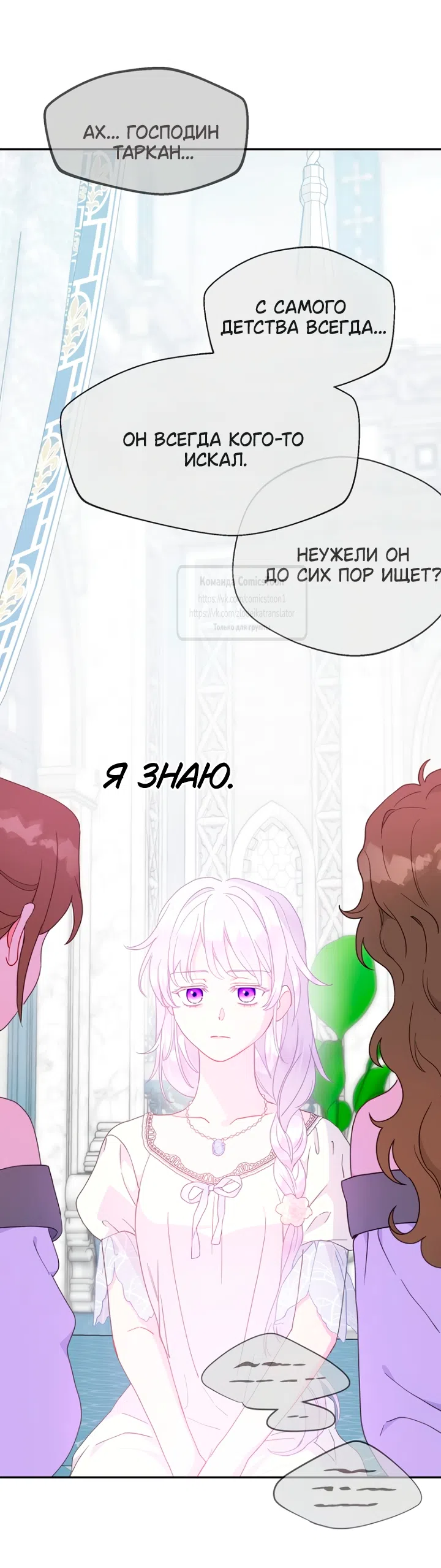 Страница 21 главы 119 манги У меня появился муж, и теперь мне нужно зарабатывать деньги / Forget My Husband, I'll Go Make Money