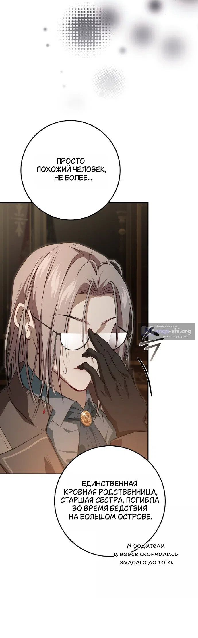 Страница 21 главы 13 манги Мирная жизнь горничной, скрывающей свою силу и наслаждающейся ею / The Peaceful Life of a Maid Who Hides Her Power and Enjoys It