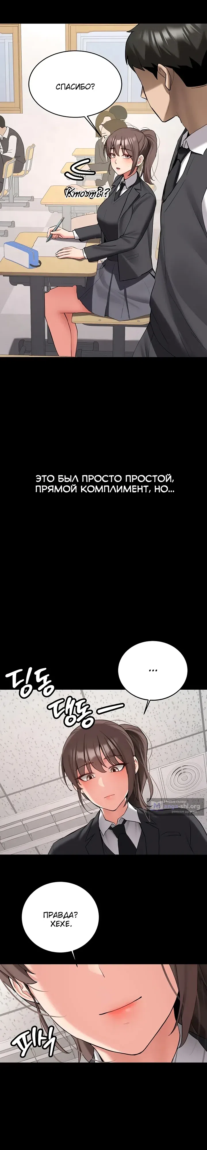 Страница 21 главы 30 манги Пикап!