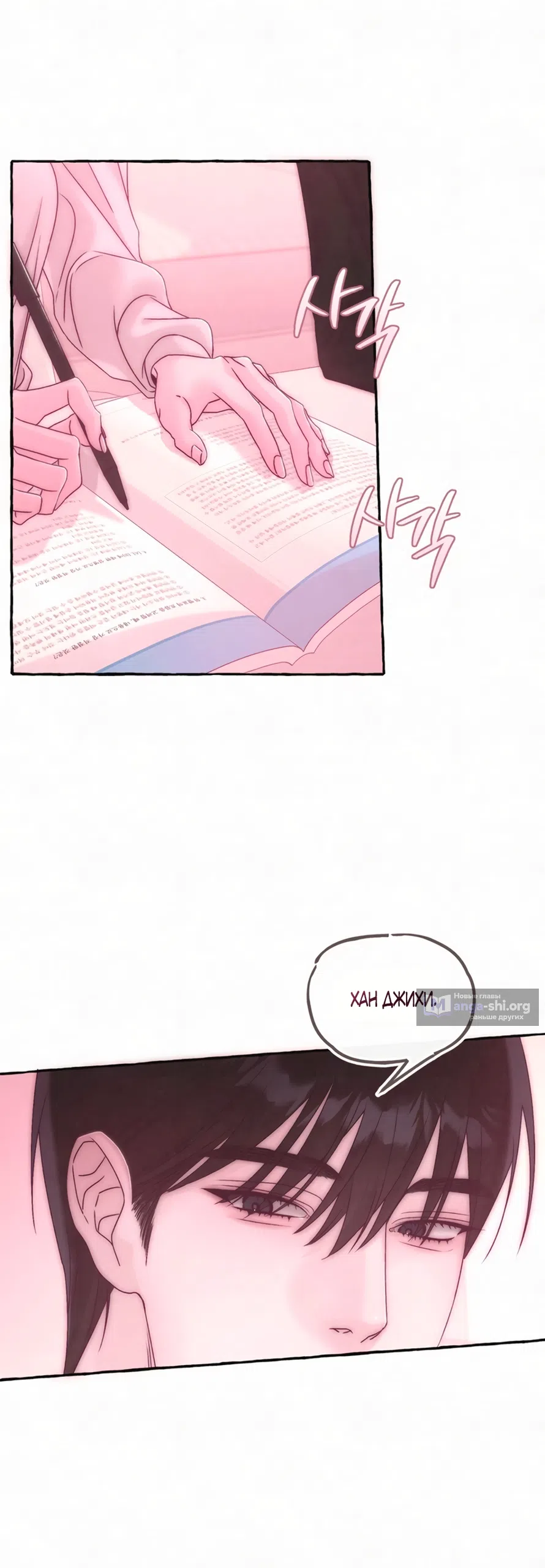 Страница 21 главы 5 манги Накажите меня и на этом закончим!