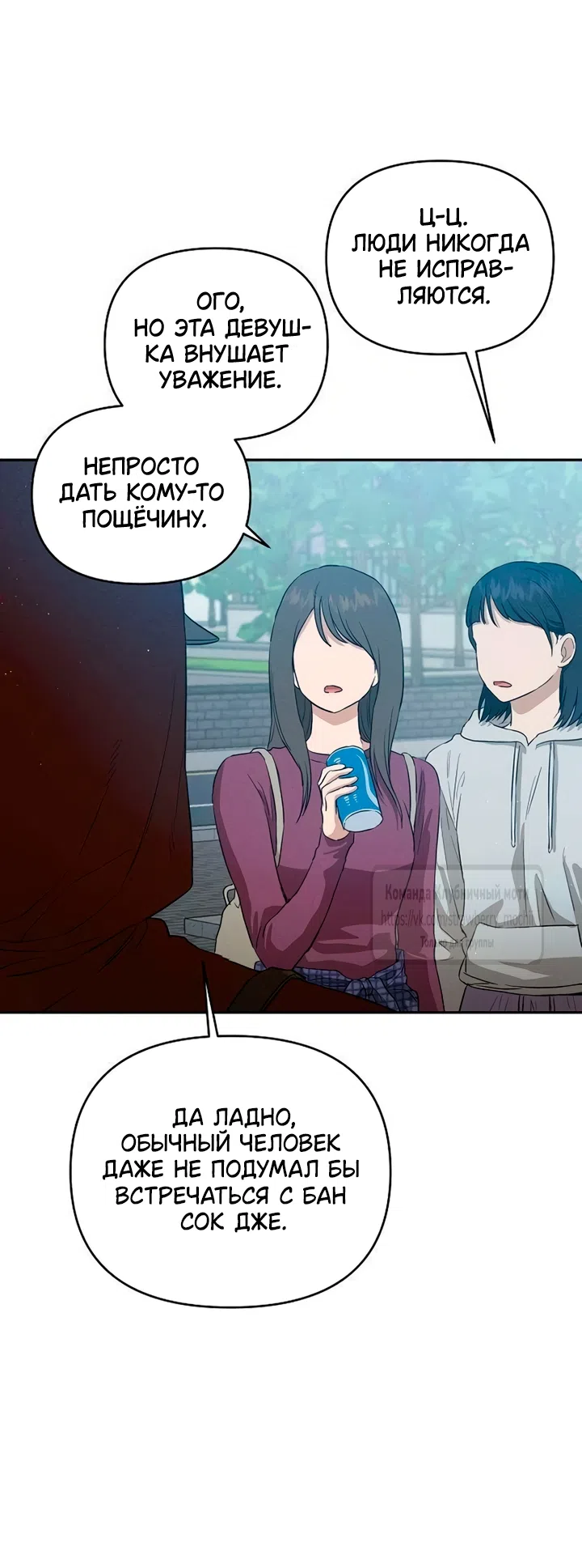 Страница 21 главы 9 манги Хулиганская романтика / Purely Delinquent