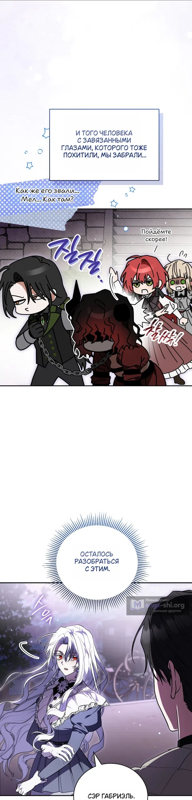 Страница 21 главы 27 манги Моё перерождение стало историей о призраках / My Possession Became a Ghost Story