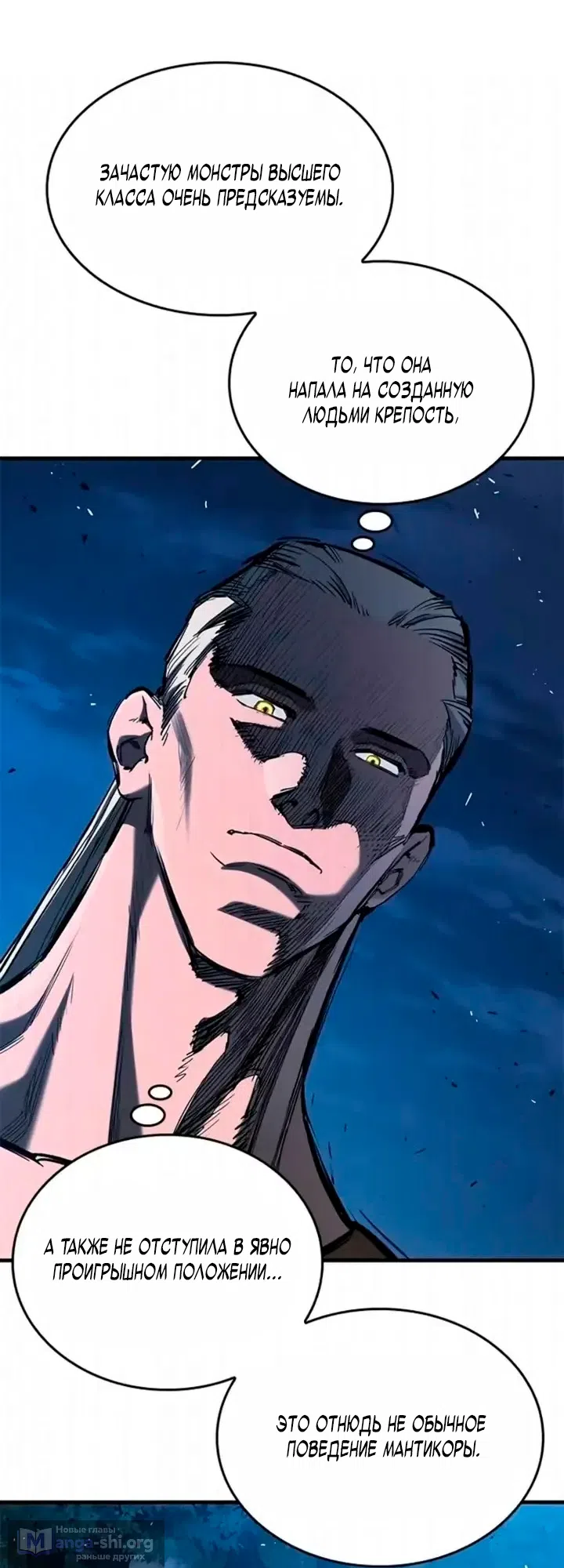 Страница 21 главы 107 манги Рыцарь, проживающий один и тот же день / A knight who lives for one day