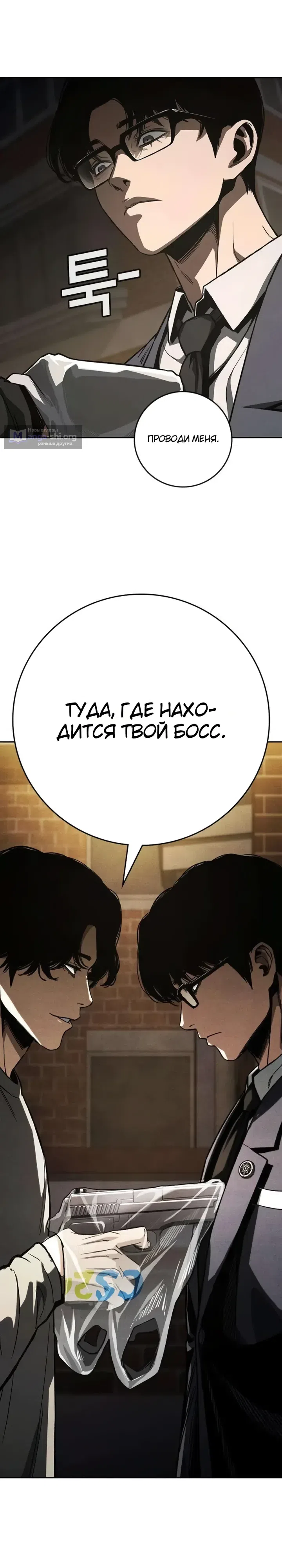 Страница 21 главы 6 манги Ученик по контракту