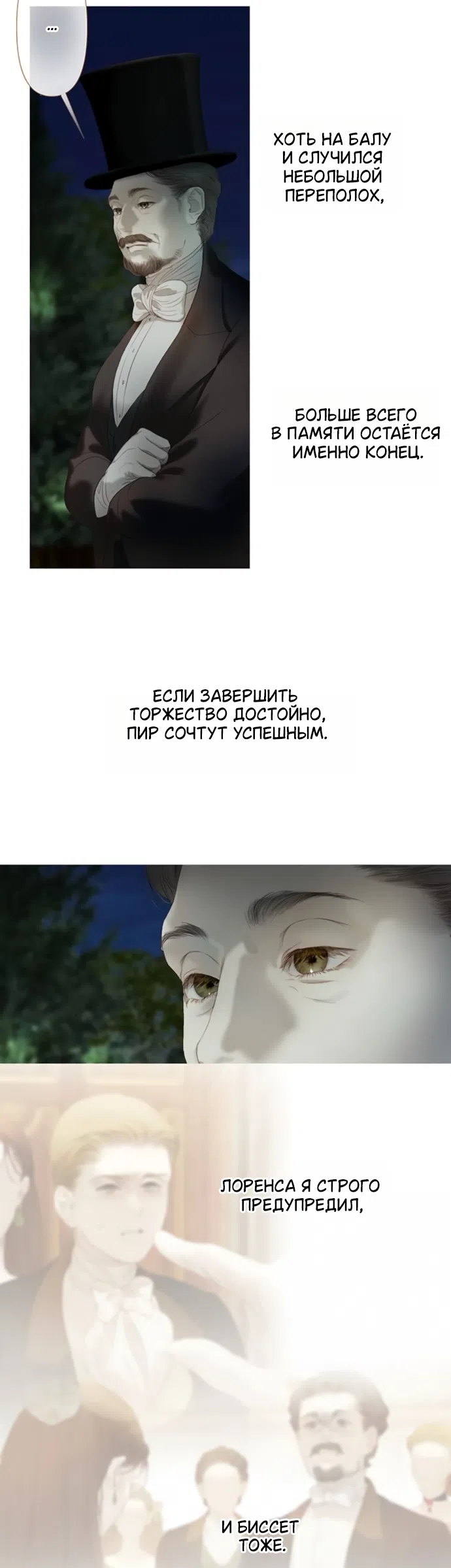 Страница 21 главы 15 манги Лимонный лес / Lemon Tree Forest