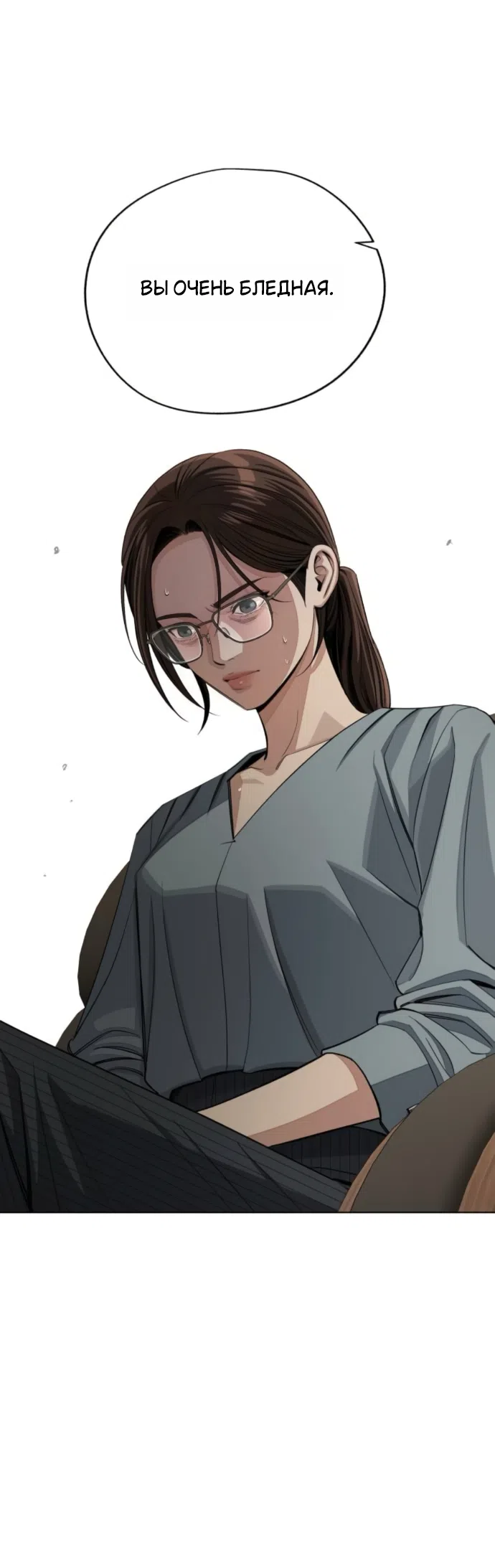 Страница 21 главы 96 манги Любовь Ли Сопа / Lee Seob's love