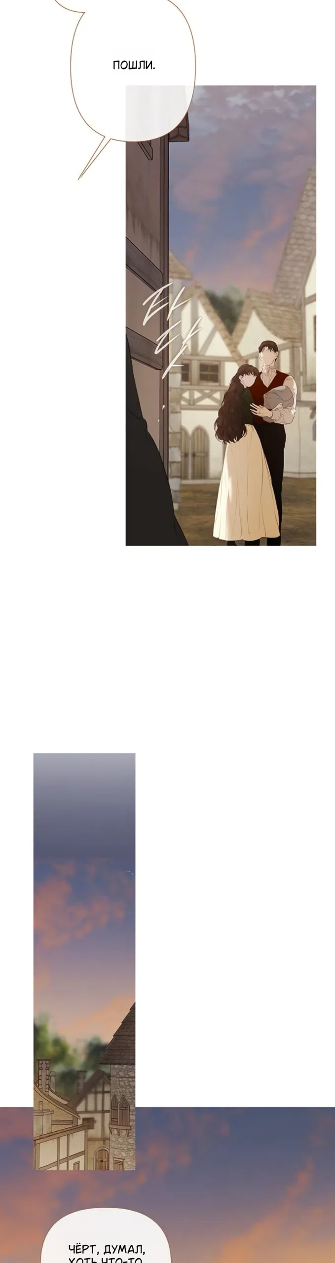 Страница 21 главы 7 манги Лимонный лес / Lemon Tree Forest