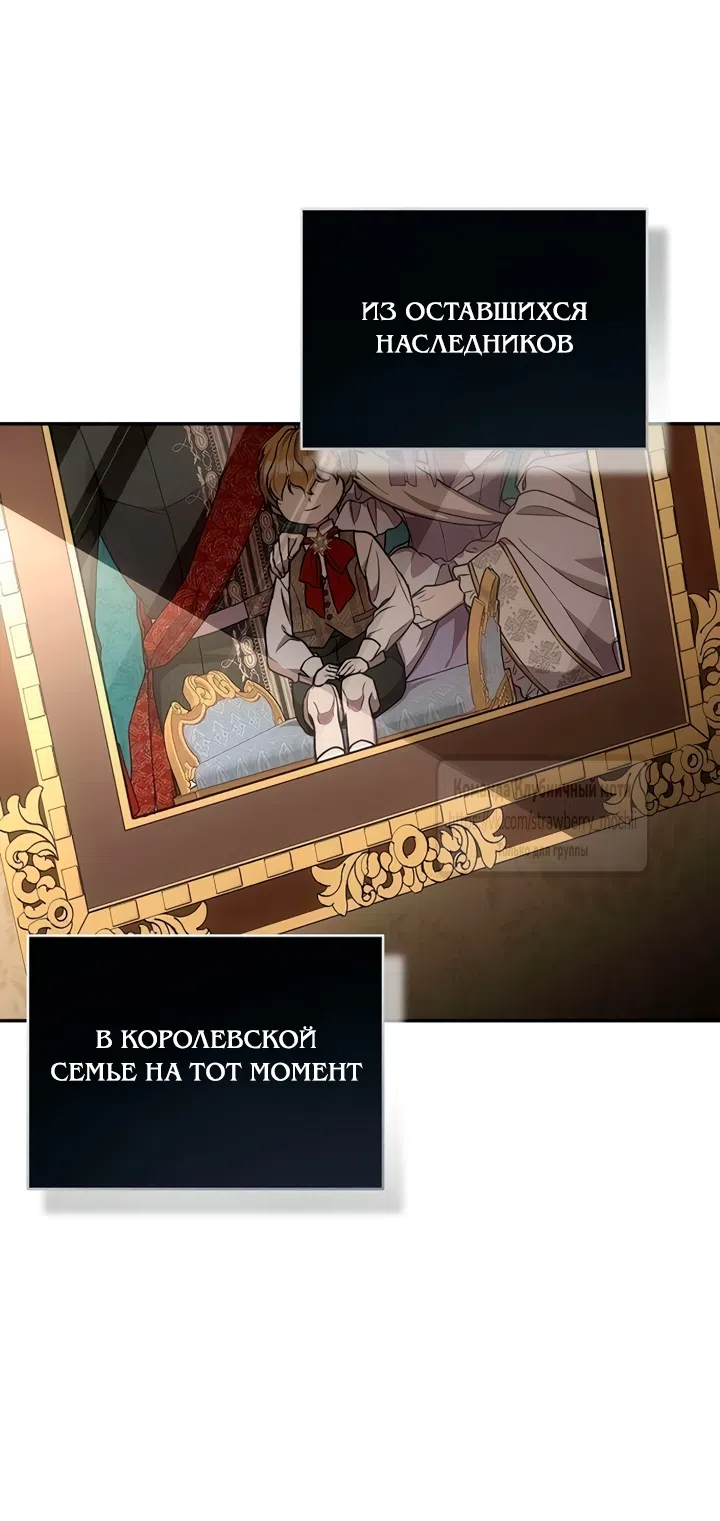 Страница 21 главы 7 манги Королева, заслуживающая свержения / A Queen Worthy of Dishonor