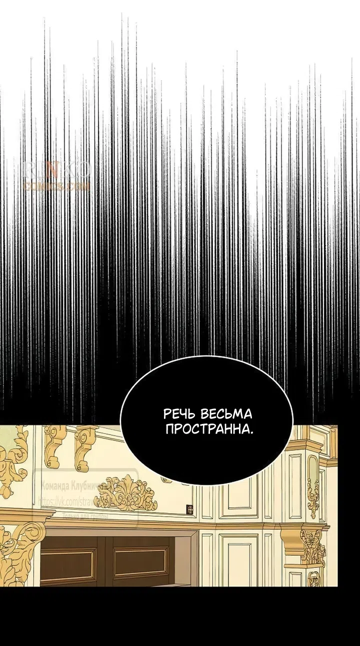 Страница 21 главы 18 манги Королева, заслуживающая свержения / A Queen Worthy of Dishonor